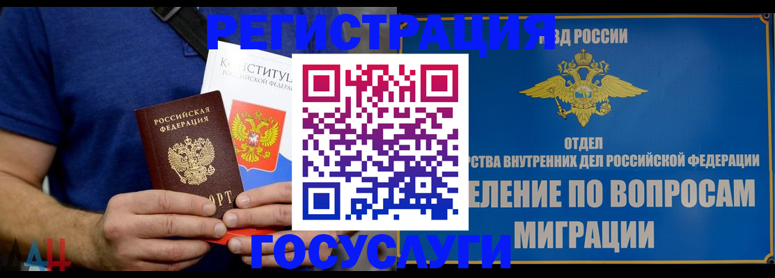 прописка ребенка в Марий Эл