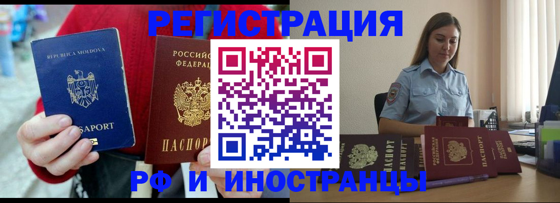где прописаться в Марий Эл