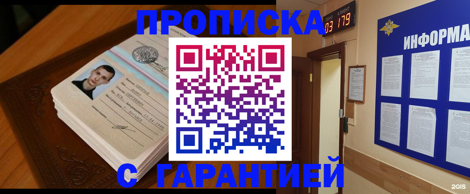 временная регистрация 2025 в Марий Эл