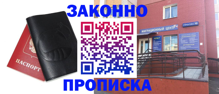 временная регистрация законно в Марий Эл
