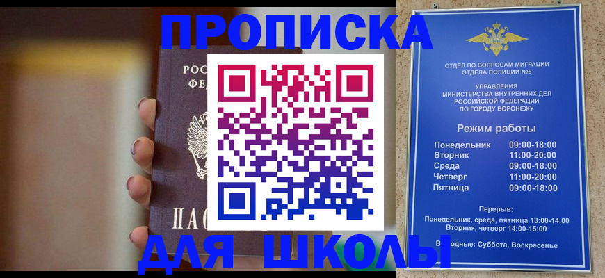 прописка ребенка в Марий Эл