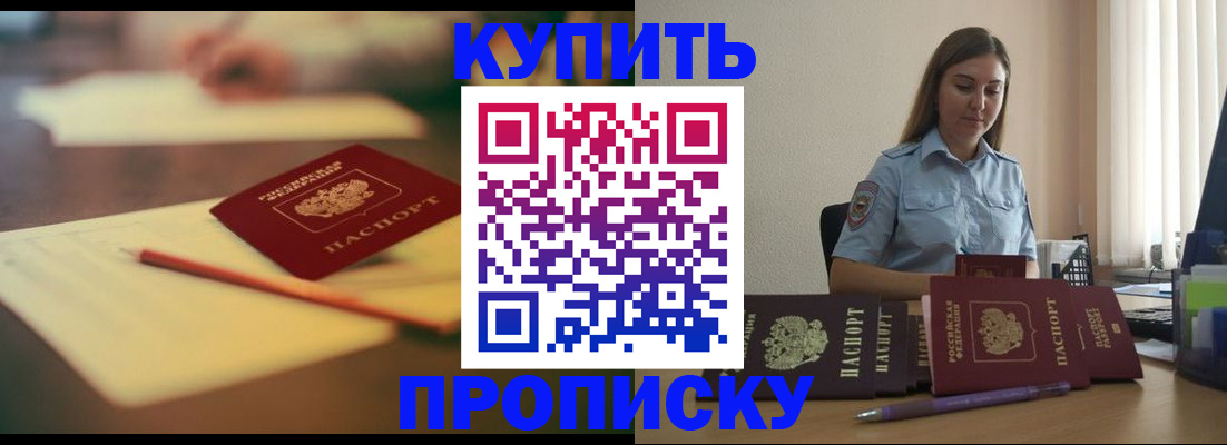 прописка гарантия в Марий Эл