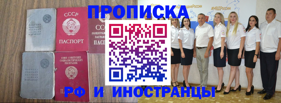 временная регистрация поиск в Марий Эл