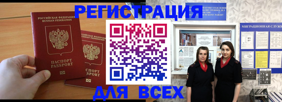 где прописаться в Марий Эл