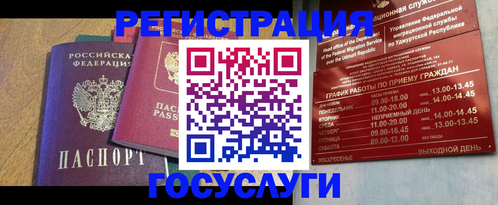 миграционный учет в Марий Эл